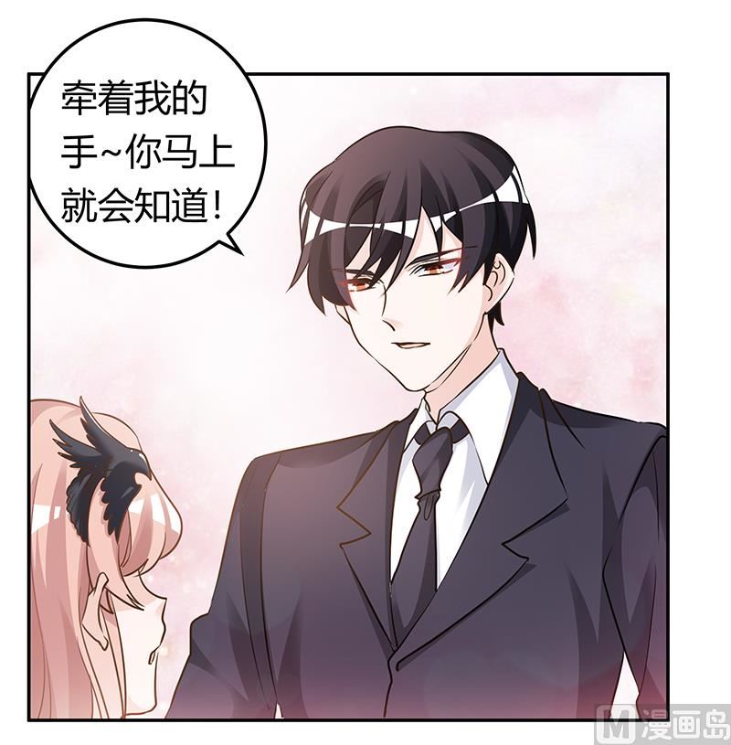 《首席的萌妻》第183话 认祖归宗？ 第29页