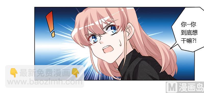 《首席的萌妻》第183话 认祖归宗？ 第31页