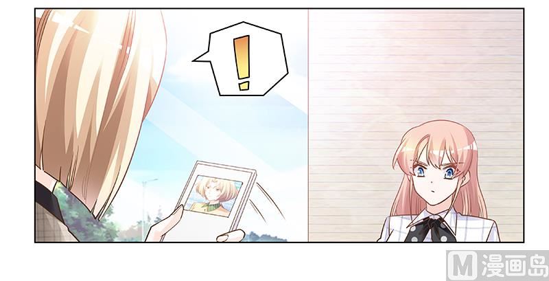 《首席的萌妻》第181话 黑曜之心 第11页