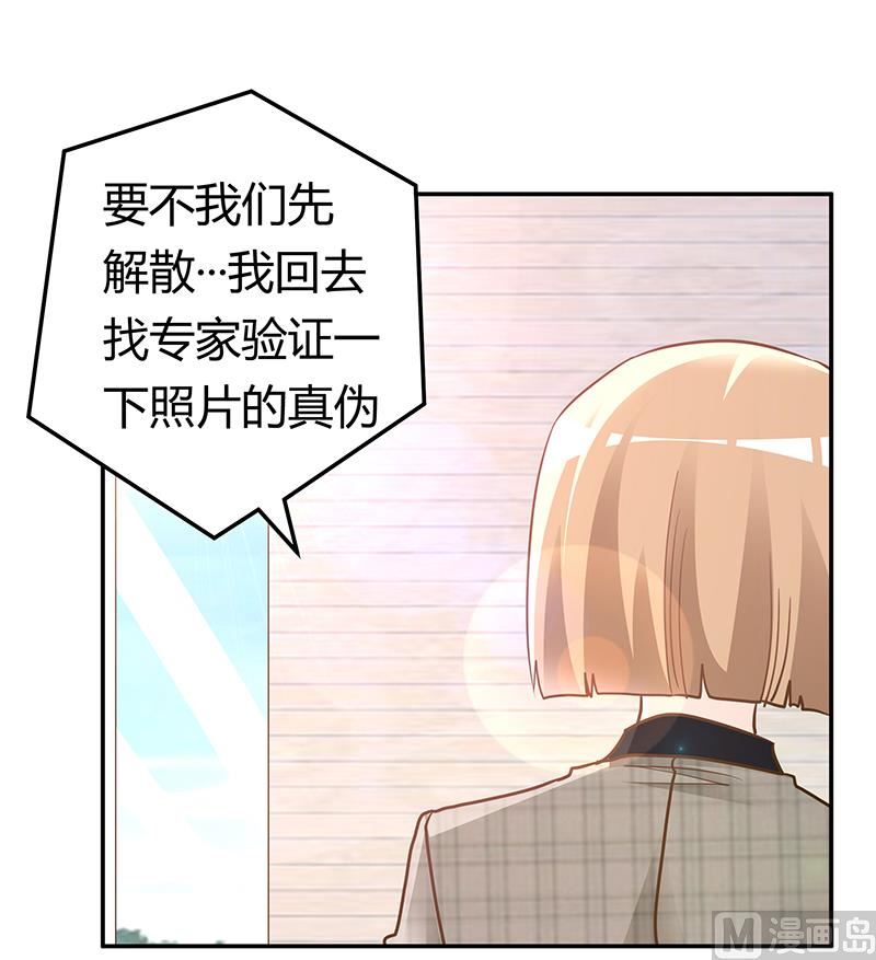 《首席的萌妻》第181话 黑曜之心 第16页