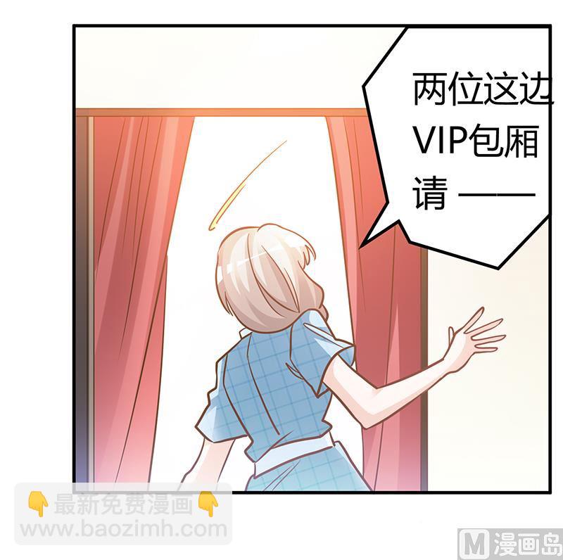 《首席的萌妻》第181话 黑曜之心 第25页