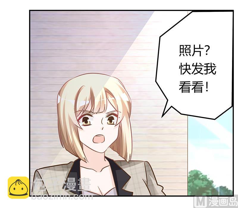 《首席的萌妻》第181话 黑曜之心 第9页