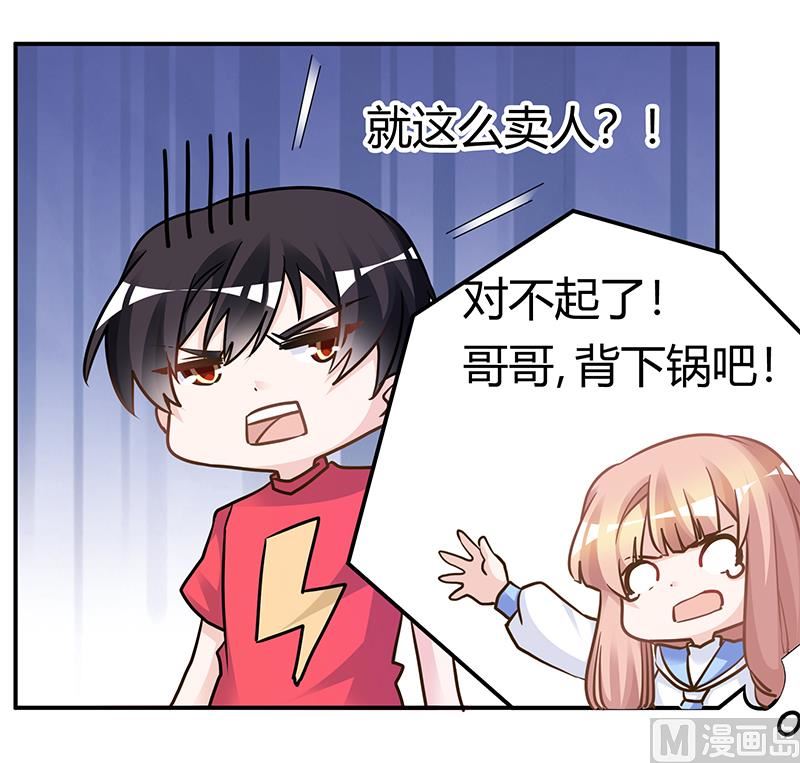 《首席的萌妻》第182话 夜总私生子 第10页