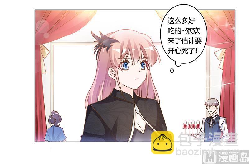 《首席的萌妻》第182话 夜总私生子 第18页
