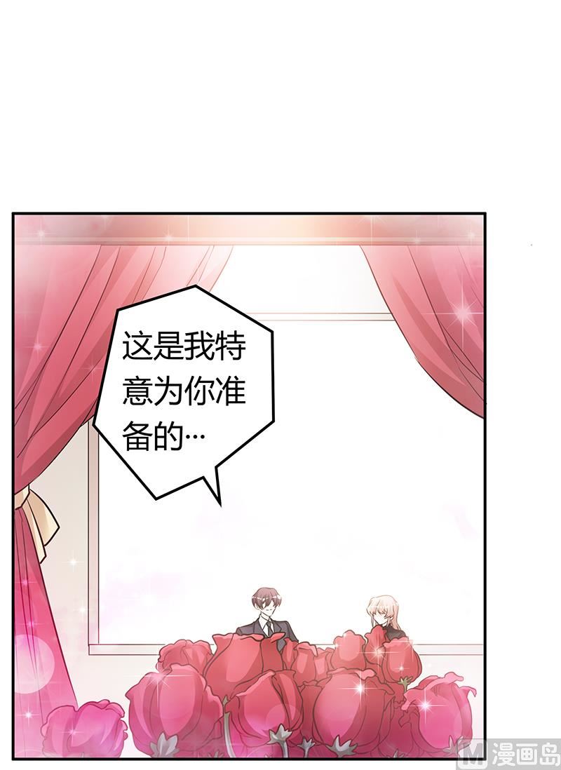 《首席的萌妻》第184话 夜爵求婚 第10页