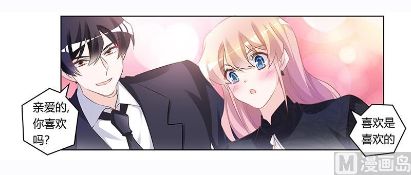 《首席的萌妻》第184话 夜爵求婚 第12页