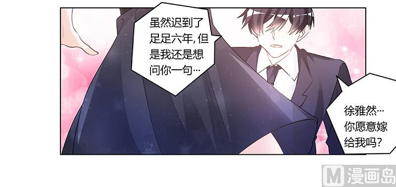 《首席的萌妻》第184话 夜爵求婚 第16页