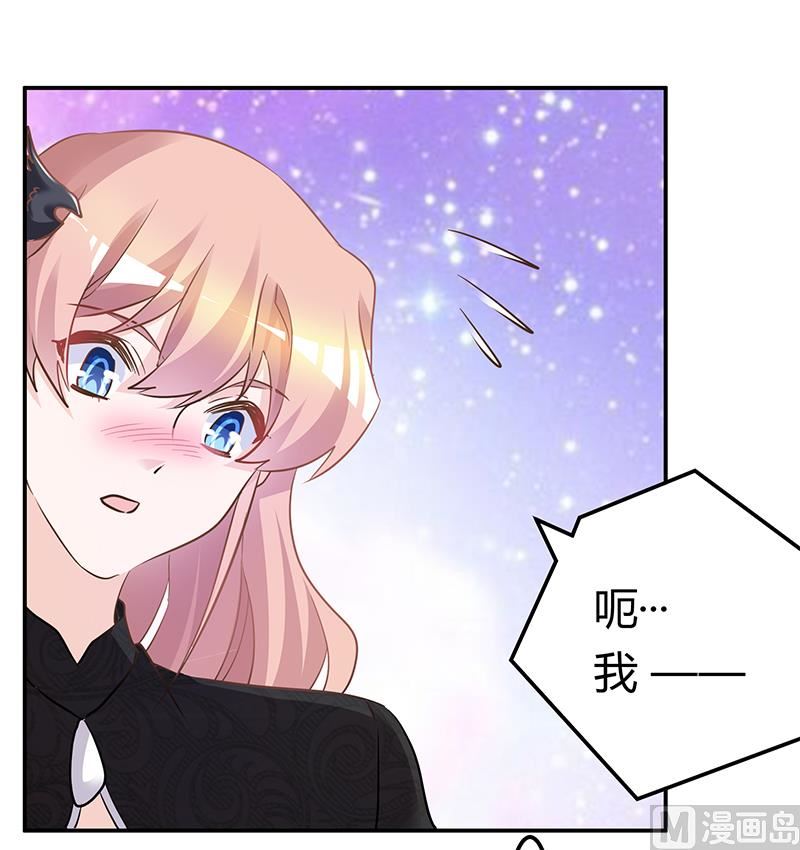 《首席的萌妻》第184话 夜爵求婚 第21页