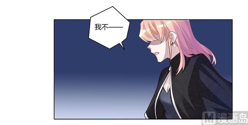 《首席的萌妻》第184话 夜爵求婚 第25页