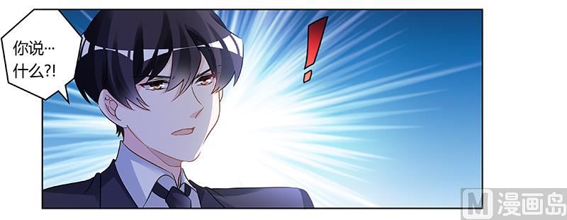 《首席的萌妻》第184话 夜爵求婚 第26页