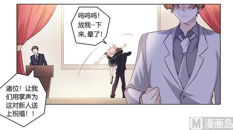 《首席的萌妻》第184话 夜爵求婚 第29页