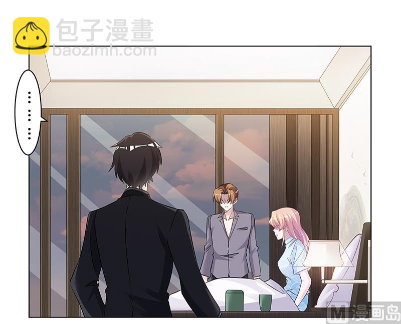 《首席的萌妻》第186话 被人算计 第4页
