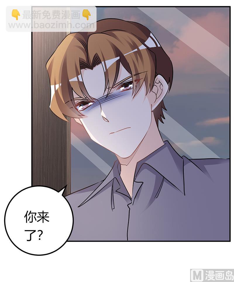 《首席的萌妻》第186话 被人算计 第5页