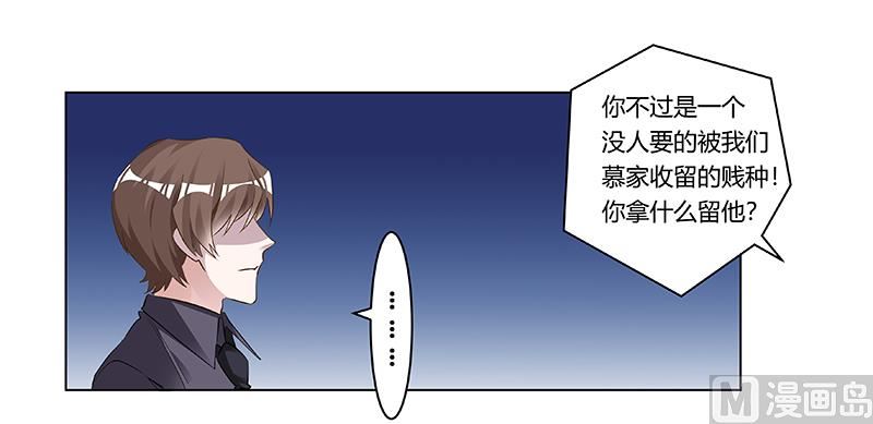 《首席的萌妻》第185话 要挟 第12页