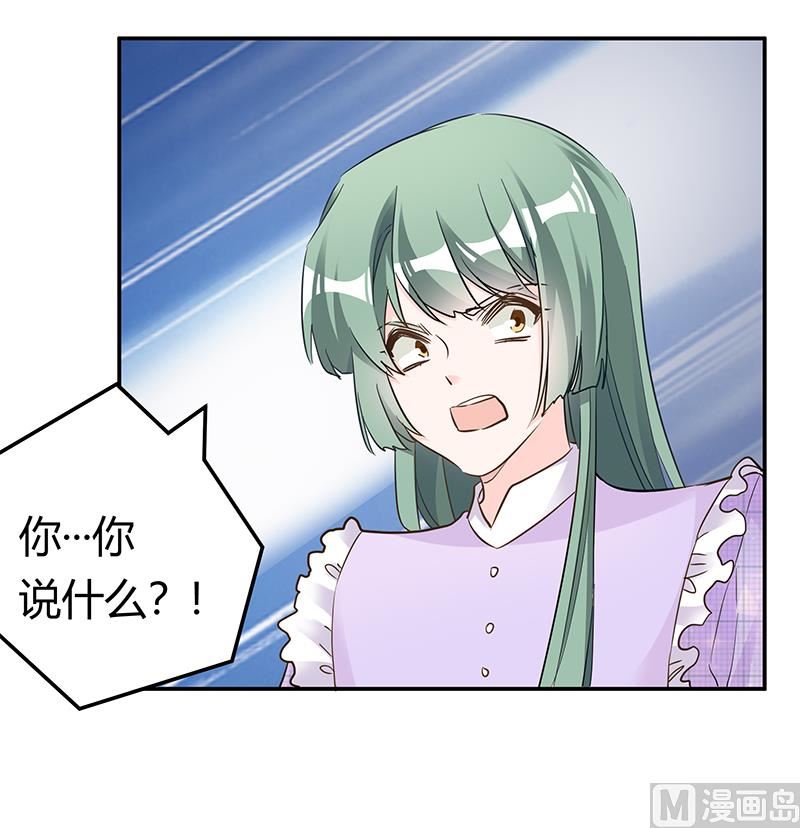 《首席的萌妻》第185话 要挟 第14页
