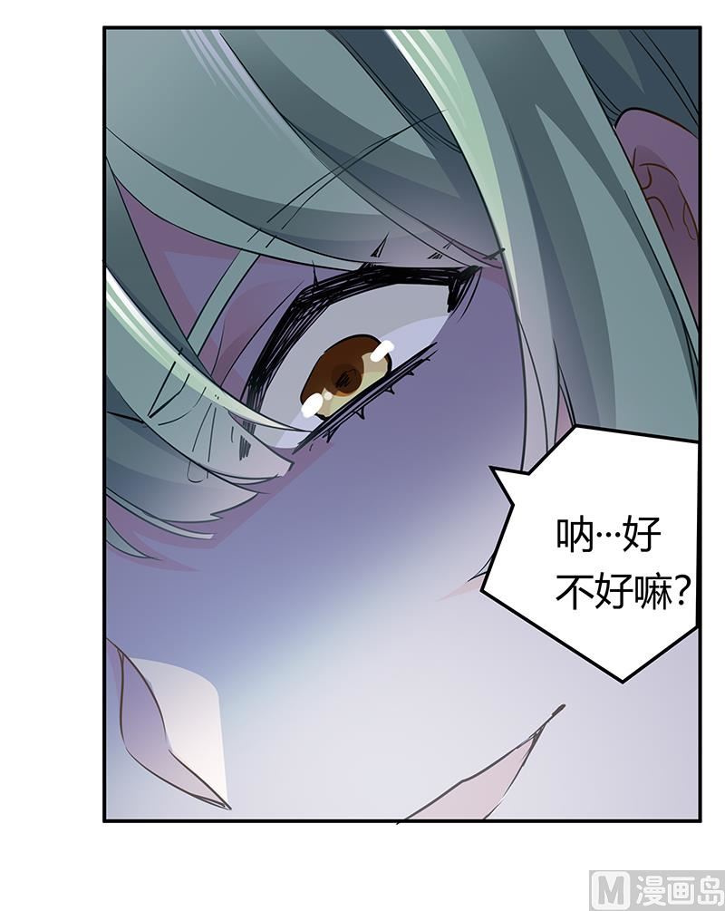 《首席的萌妻》第185话 要挟 第21页