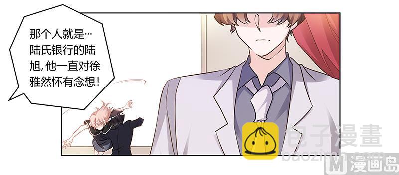 《首席的萌妻》第185话 要挟 第25页