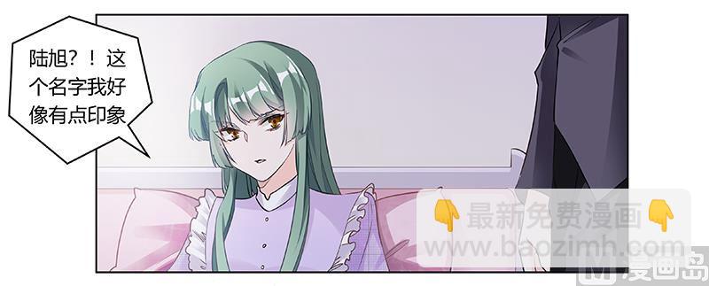 《首席的萌妻》第185话 要挟 第27页