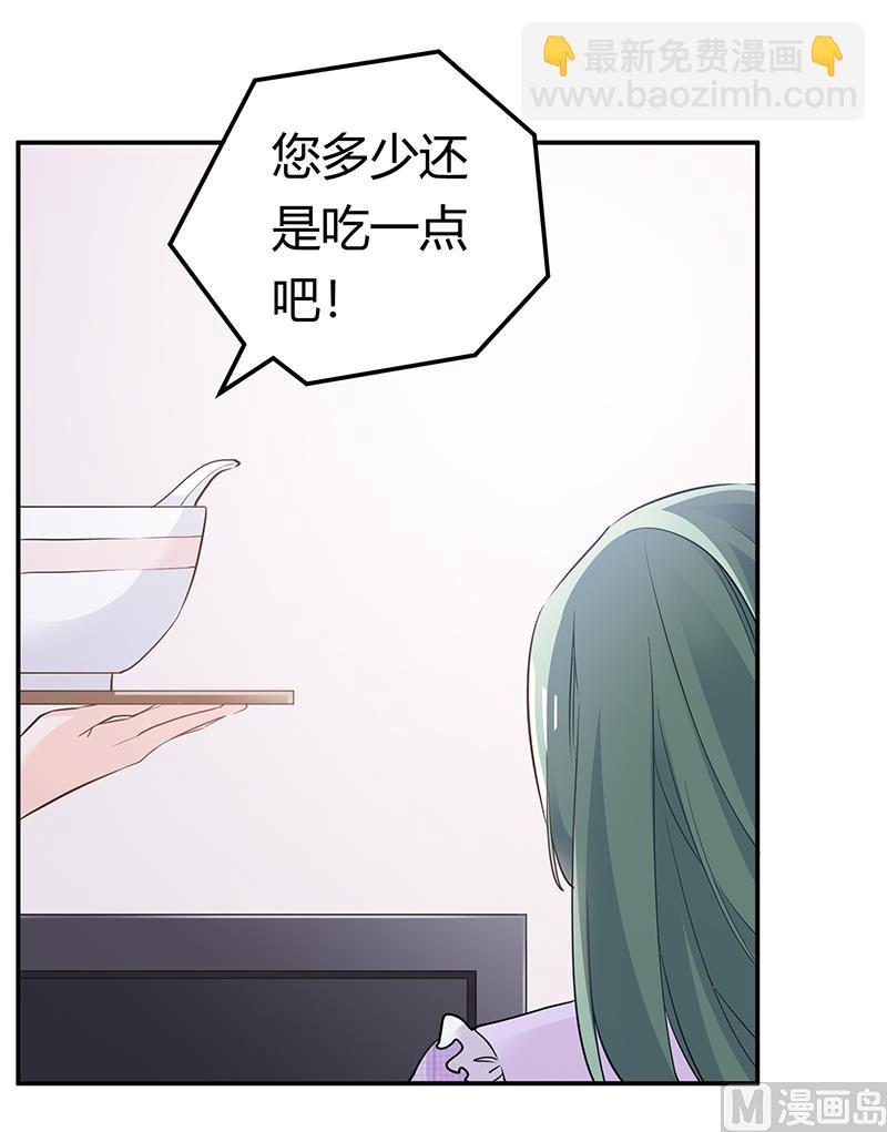 《首席的萌妻》第185话 要挟 第9页
