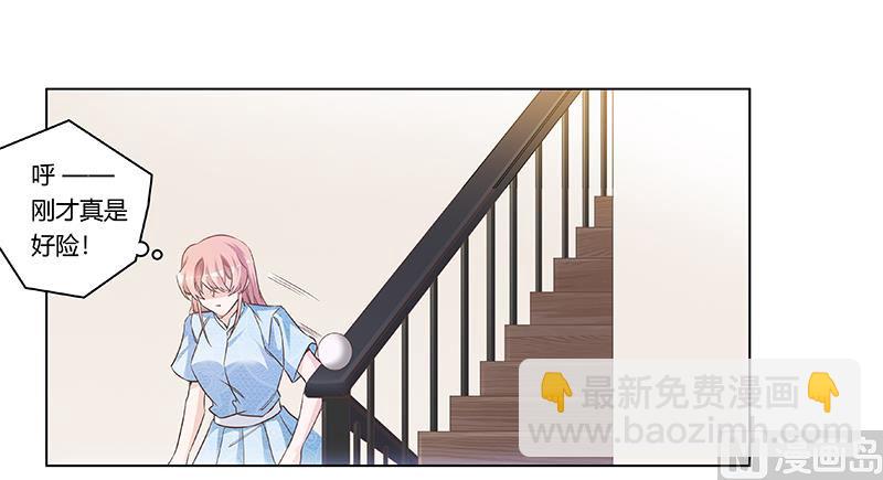 《首席的萌妻》第188话 又怀孕了？ 第12页