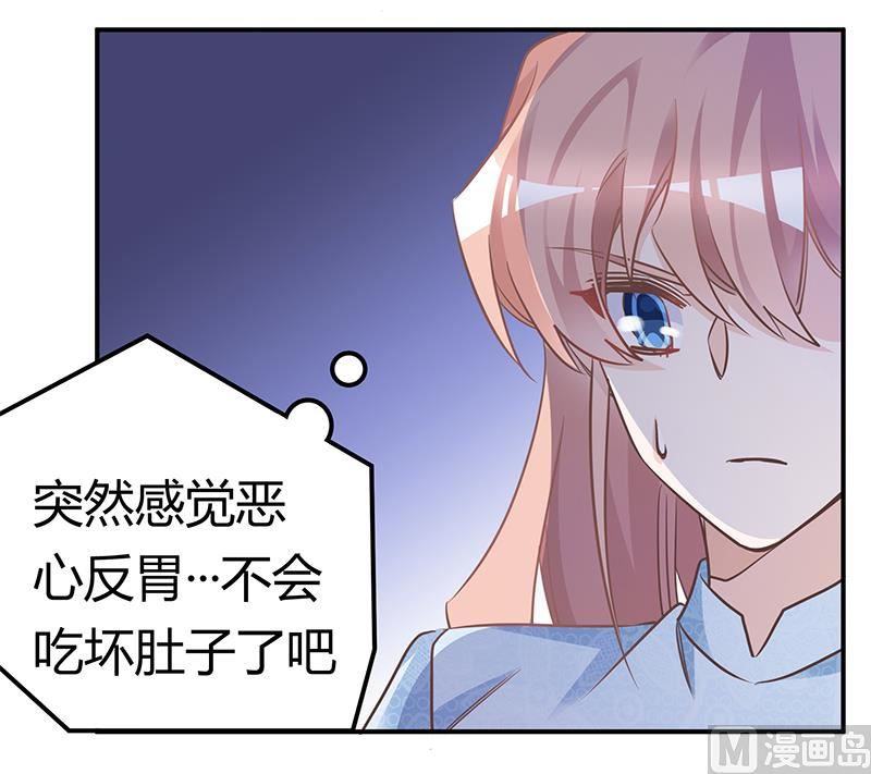《首席的萌妻》第188话 又怀孕了？ 第13页
