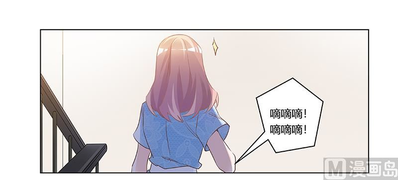 《首席的萌妻》第188话 又怀孕了？ 第16页
