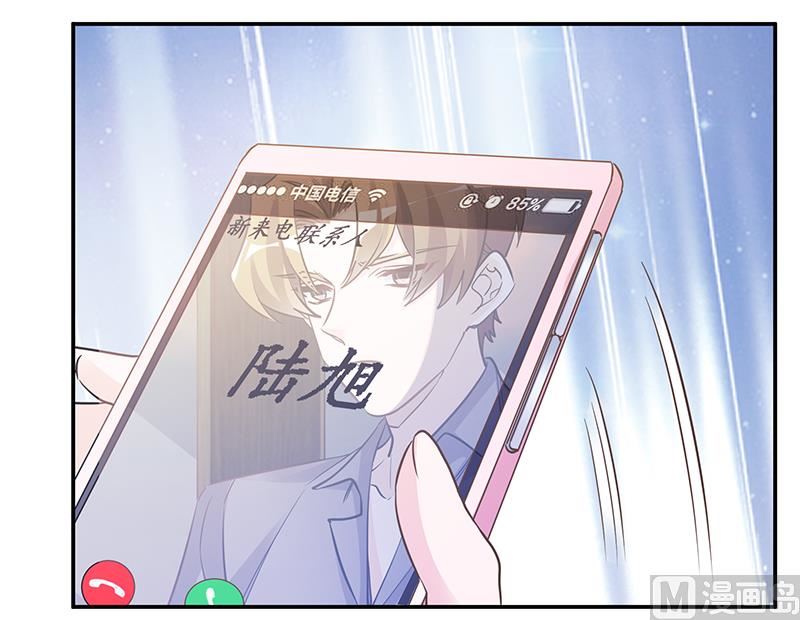 《首席的萌妻》第188话 又怀孕了？ 第17页