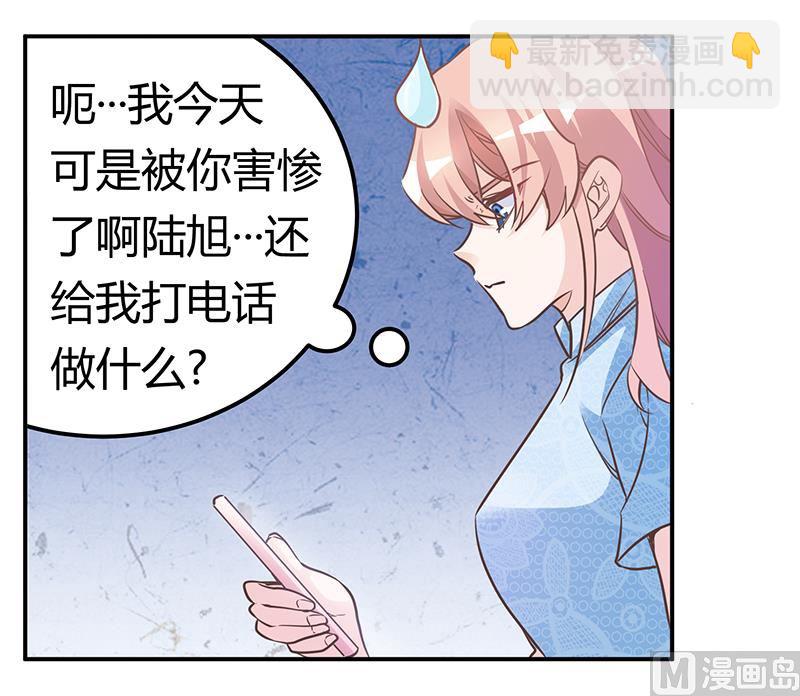 《首席的萌妻》第188话 又怀孕了？ 第18页