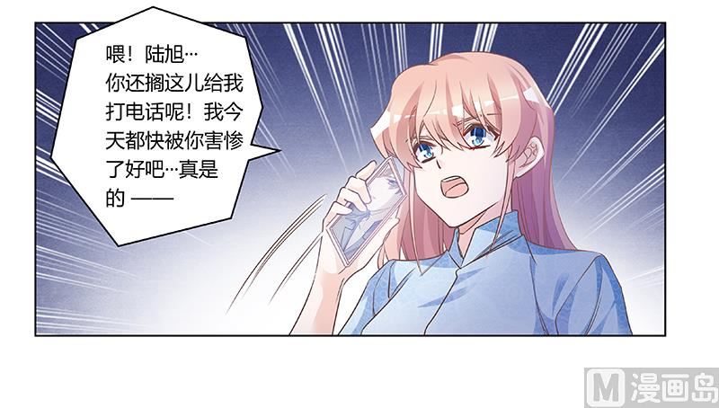 《首席的萌妻》第188话 又怀孕了？ 第19页