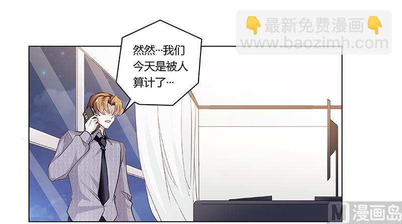 《首席的萌妻》第188话 又怀孕了？ 第20页