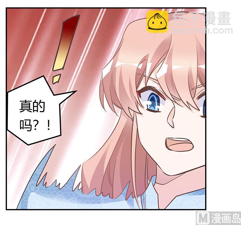 《首席的萌妻》第188话 又怀孕了？ 第23页