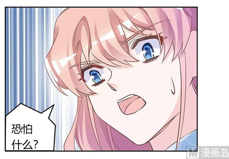《首席的萌妻》第188话 又怀孕了？ 第30页