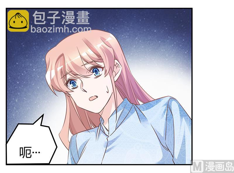《首席的萌妻》第188话 又怀孕了？ 第3页