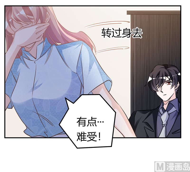 《首席的萌妻》第188话 又怀孕了？ 第4页