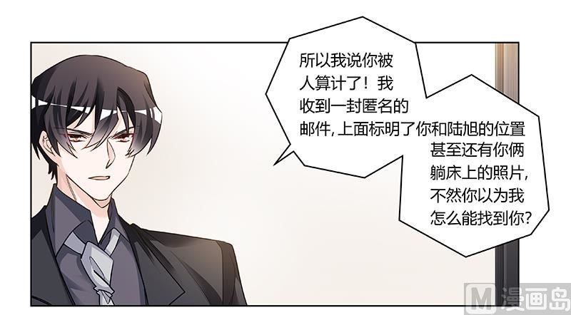 《首席的萌妻》第187话 幕后黑手是谁？ 第13页