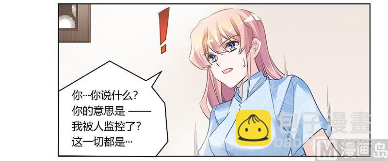 《首席的萌妻》第187话 幕后黑手是谁？ 第14页