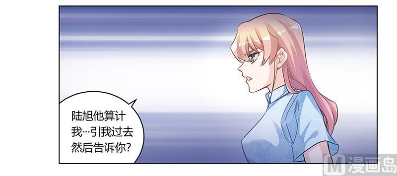 《首席的萌妻》第187话 幕后黑手是谁？ 第15页