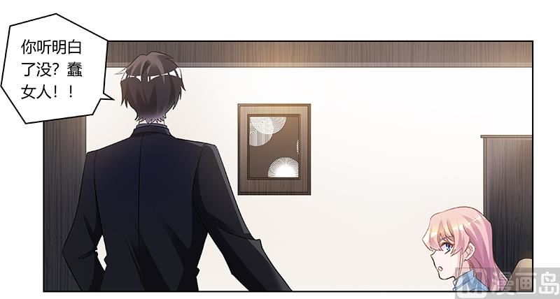 《首席的萌妻》第187话 幕后黑手是谁？ 第1页