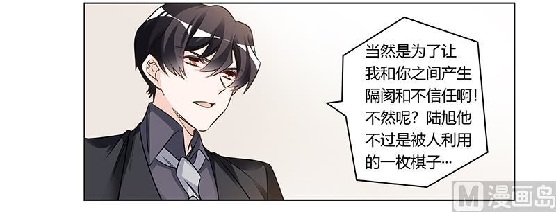 《首席的萌妻》第187话 幕后黑手是谁？ 第22页