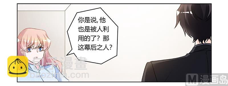 《首席的萌妻》第187话 幕后黑手是谁？ 第23页