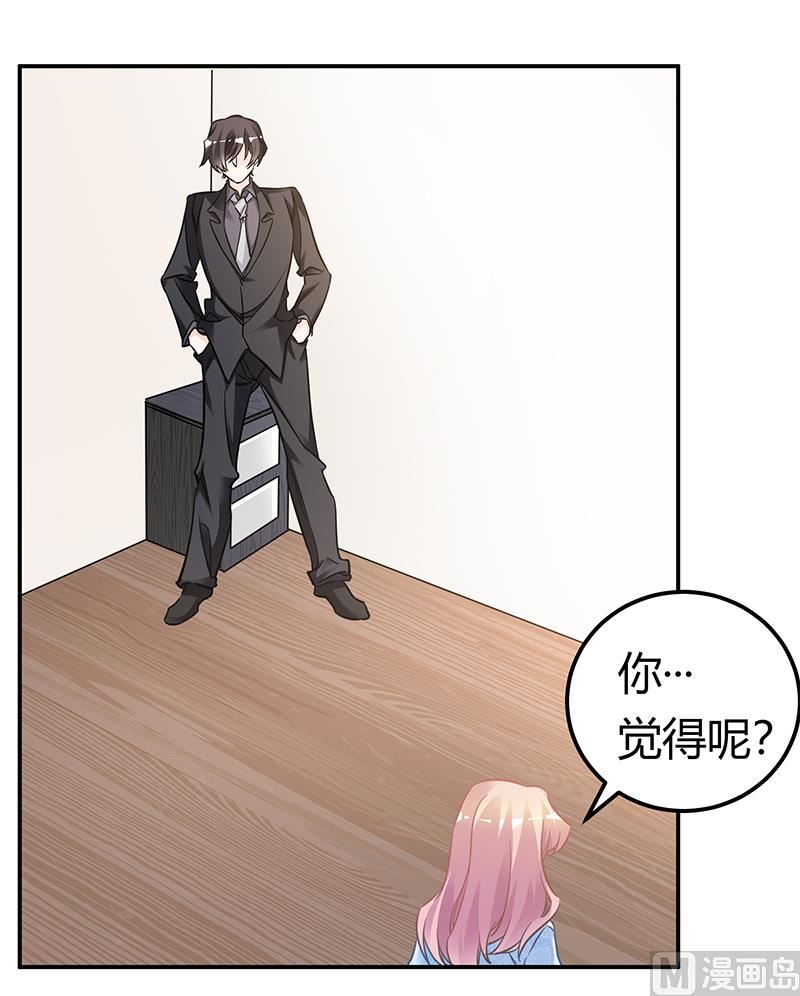《首席的萌妻》第187话 幕后黑手是谁？ 第25页