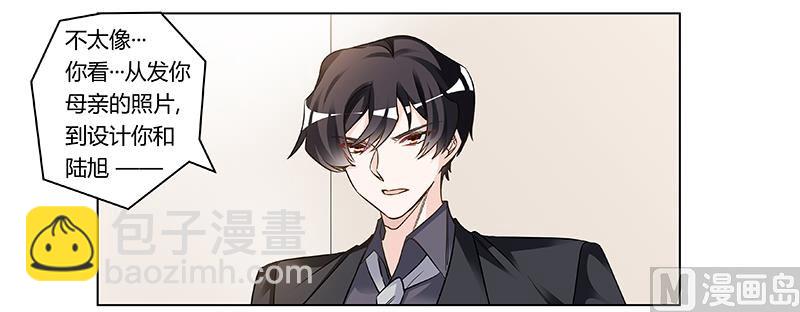 《首席的萌妻》第187话 幕后黑手是谁？ 第26页