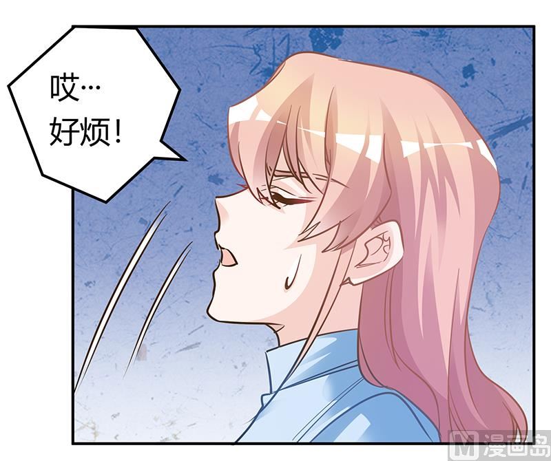 《首席的萌妻》第187话 幕后黑手是谁？ 第29页