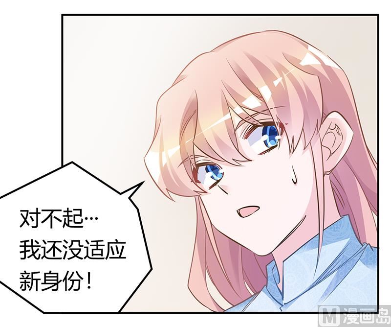 《首席的萌妻》第187话 幕后黑手是谁？ 第2页