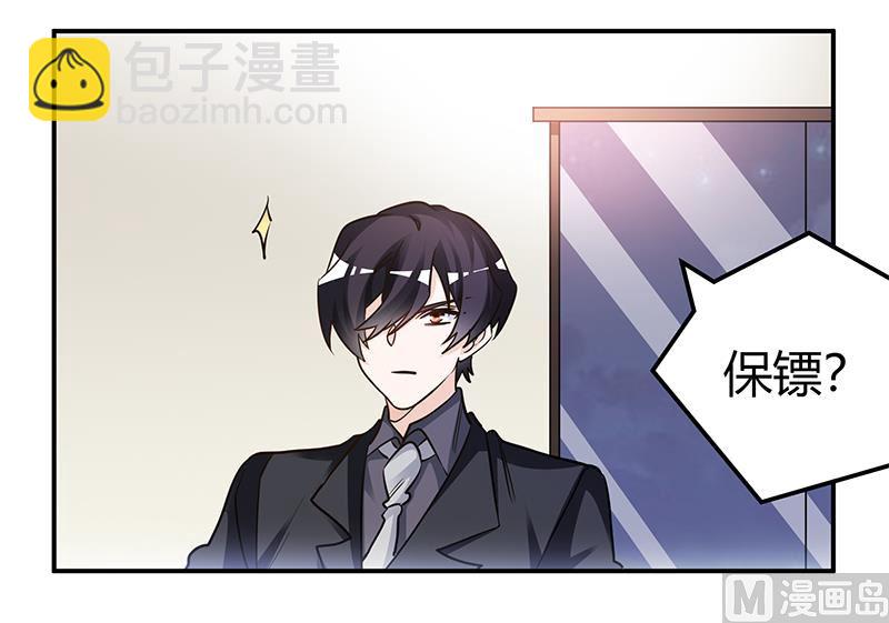 《首席的萌妻》第191话 被绑架了？ 第10页