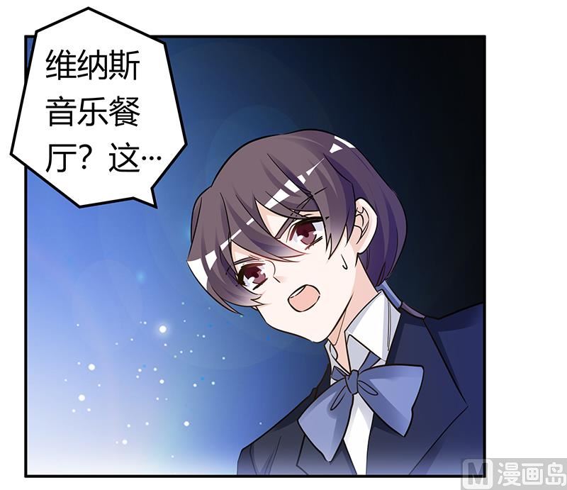 《首席的萌妻》第191话 被绑架了？ 第21页