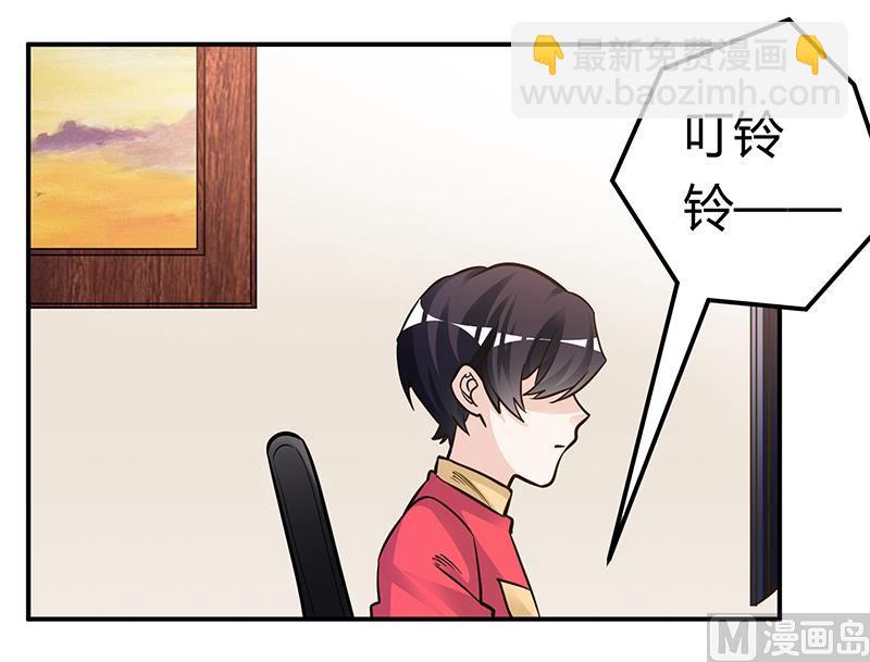 《首席的萌妻》第191话 被绑架了？ 第25页