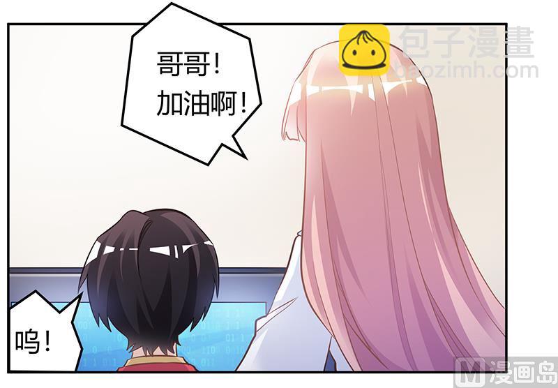 《首席的萌妻》第192话 救命恩人 第11页