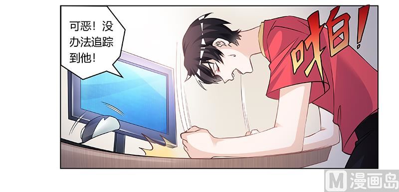 《首席的萌妻》第192话 救命恩人 第12页