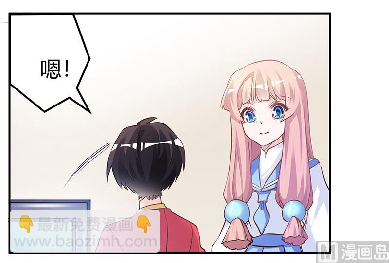 《首席的萌妻》第192话 救命恩人 第15页